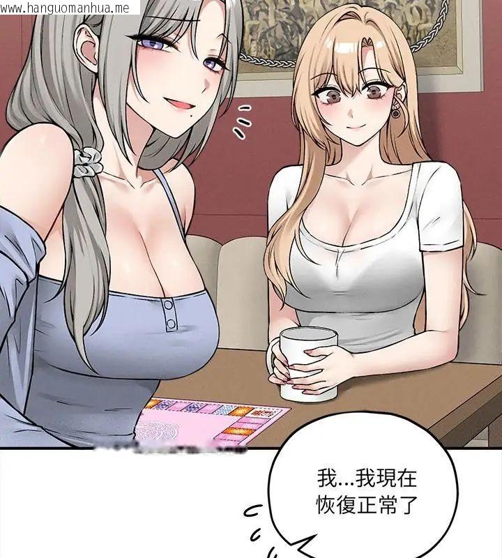 韩国漫画神秘的桌游韩漫_神秘的桌游-第10话在线免费阅读-韩国漫画-第106张图片