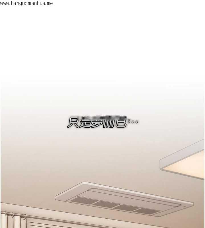 韩国漫画借妻条约韩漫_借妻条约-第55话-重启的危险交易在线免费阅读-韩国漫画-第140张图片