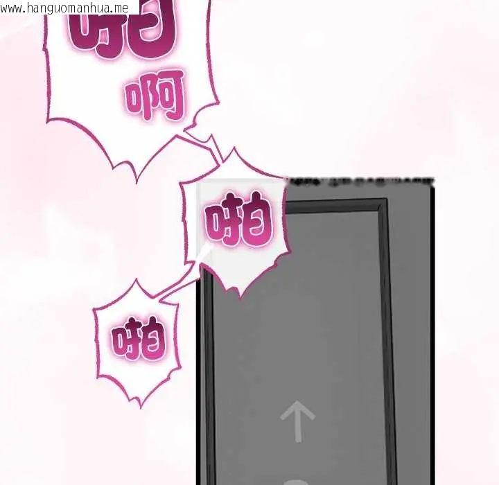 韩国漫画与初恋的意外同居韩漫_与初恋的意外同居-第74话在线免费阅读-韩国漫画-第137张图片