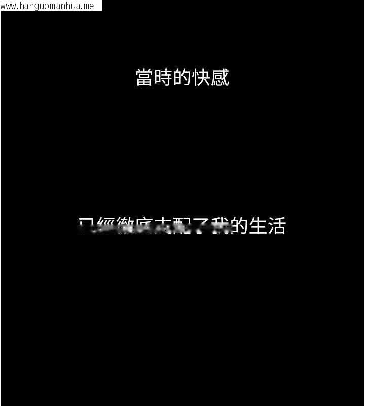 韩国漫画堕落物语2韩漫_堕落物语2-第63话-晴天霹雳的真相在线免费阅读-韩国漫画-第122张图片