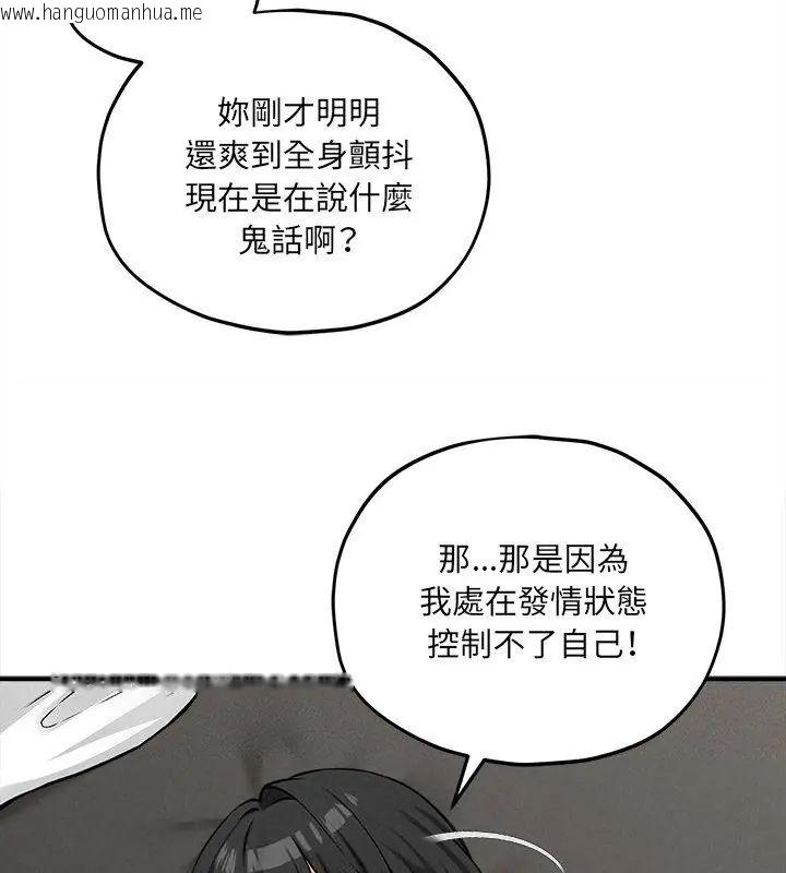 韩国漫画神秘的桌游韩漫_神秘的桌游-第10话在线免费阅读-韩国漫画-第54张图片