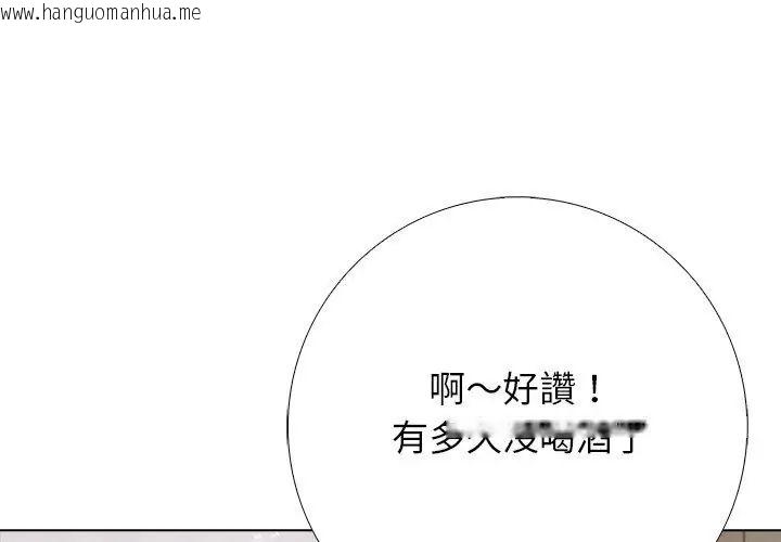 韩国漫画与爸爸的情妇共处一室韩漫_与爸爸的情妇共处一室-第10话在线免费阅读-韩国漫画-第80张图片