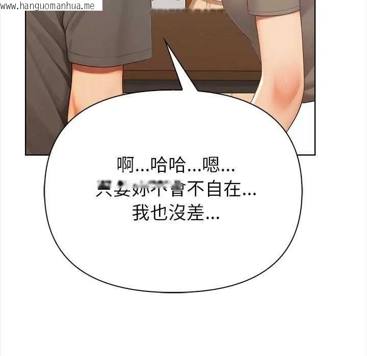 韩国漫画和正妹们的语言交换韩漫_和正妹们的语言交换-第1话在线免费阅读-韩国漫画-第84张图片