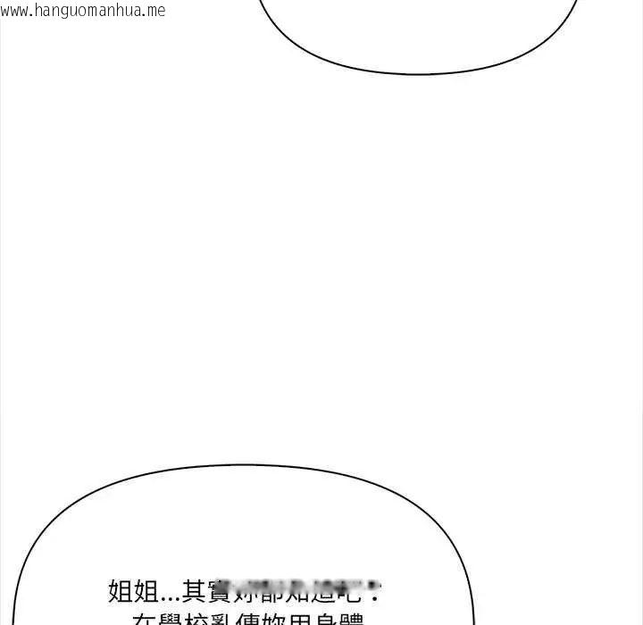 韩国漫画大学女生宿舍的秘密韩漫_大学女生宿舍的秘密-第27话在线免费阅读-韩国漫画-第82张图片