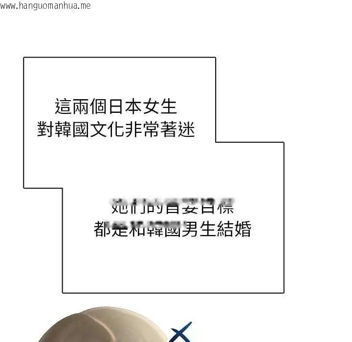 韩国漫画和正妹们的语言交换韩漫_和正妹们的语言交换-第1话在线免费阅读-韩国漫画-第114张图片