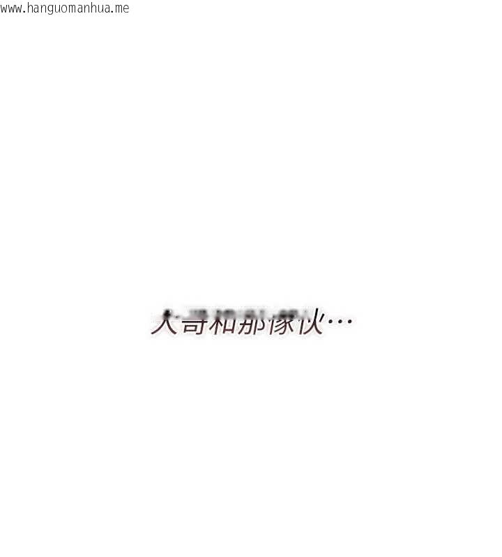 韩国漫画借妻条约韩漫_借妻条约-第55话-重启的危险交易在线免费阅读-韩国漫画-第93张图片