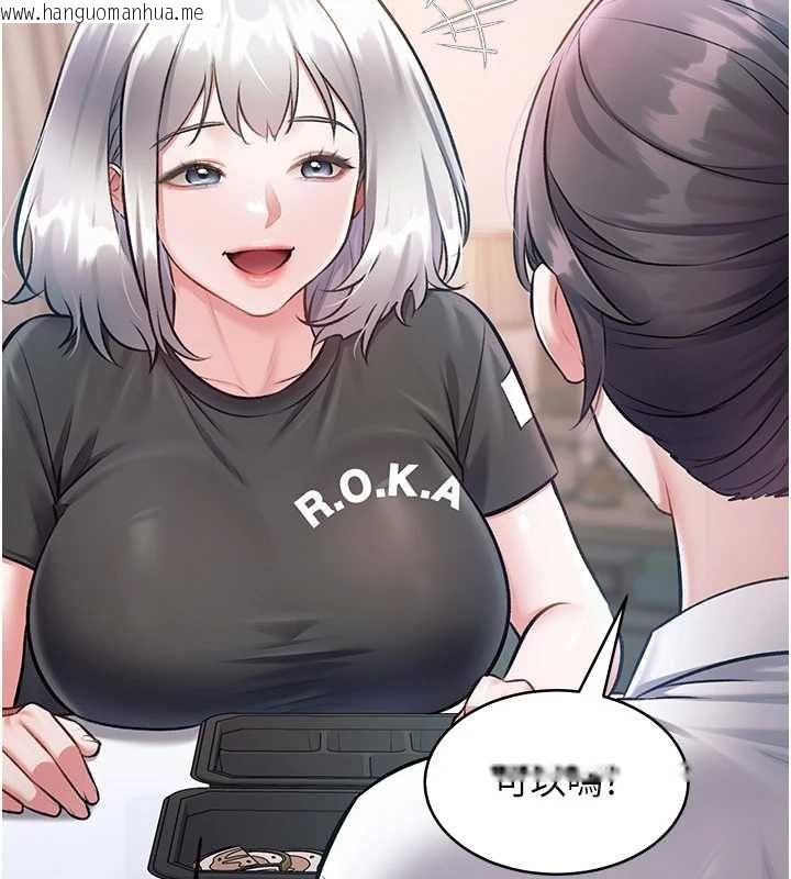 韩国漫画特色新视界韩漫_特色新视界-第47话-你这样是想和我交往吗?在线免费阅读-韩国漫画-第64张图片