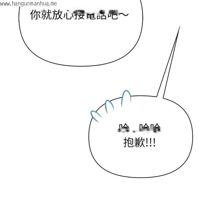 韩国漫画和正妹们的语言交换韩漫_和正妹们的语言交换-第2话在线免费阅读-韩国漫画-第72张图片