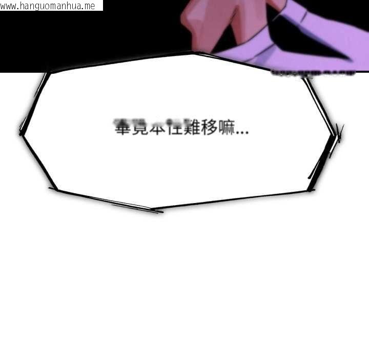 韩国漫画危险同学会韩漫_危险同学会-第125话在线免费阅读-韩国漫画-第77张图片