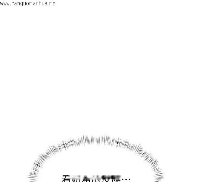 韩国漫画特色新视界韩漫_特色新视界-第47话-你这样是想和我交往吗?在线免费阅读-韩国漫画-第160张图片