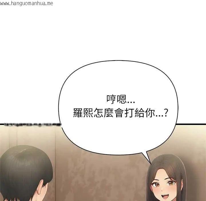 韩国漫画和正妹们的语言交换韩漫_和正妹们的语言交换-第2话在线免费阅读-韩国漫画-第100张图片