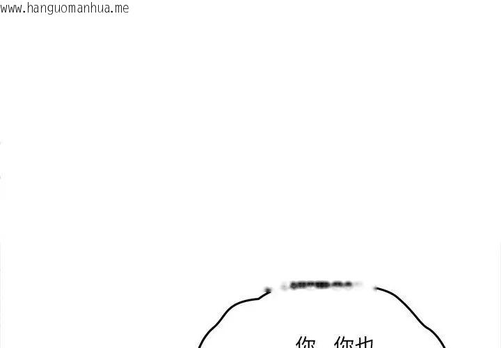 韩国漫画神秘的桌游韩漫_神秘的桌游-第10话在线免费阅读-韩国漫画-第23张图片