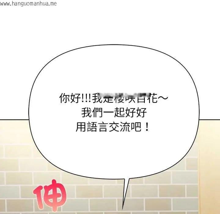 韩国漫画和正妹们的语言交换韩漫_和正妹们的语言交换-第1话在线免费阅读-韩国漫画-第35张图片
