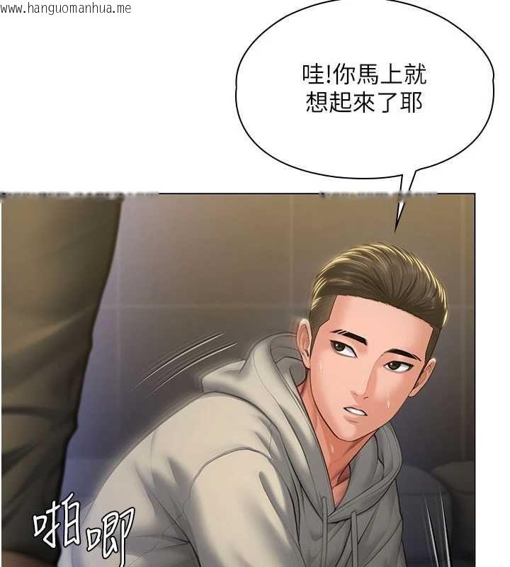 韩国漫画守护妳韩漫_守护妳-第40话-回忆高中往事在线免费阅读-韩国漫画-第78张图片