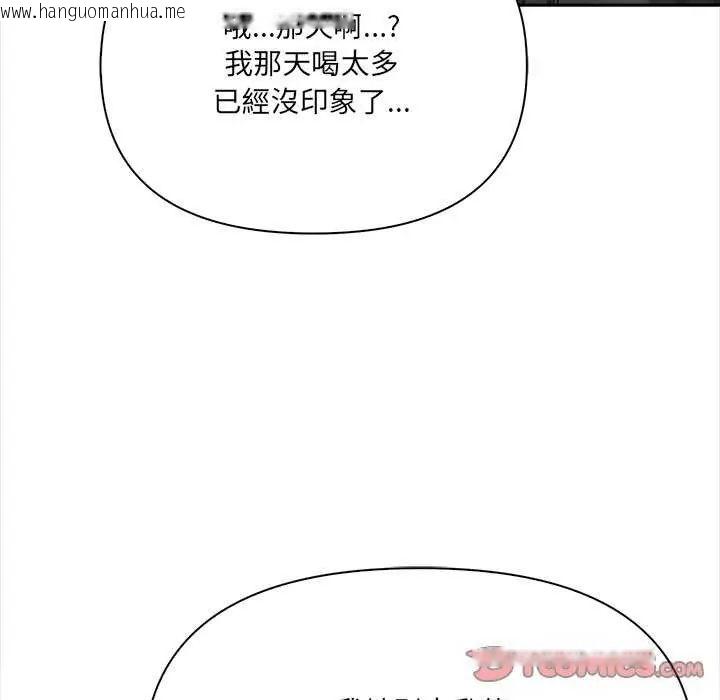 韩国漫画大学女生宿舍的秘密韩漫_大学女生宿舍的秘密-第27话在线免费阅读-韩国漫画-第62张图片