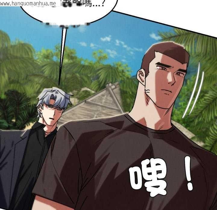 韩国漫画危险同学会韩漫_危险同学会-第125话在线免费阅读-韩国漫画-第89张图片