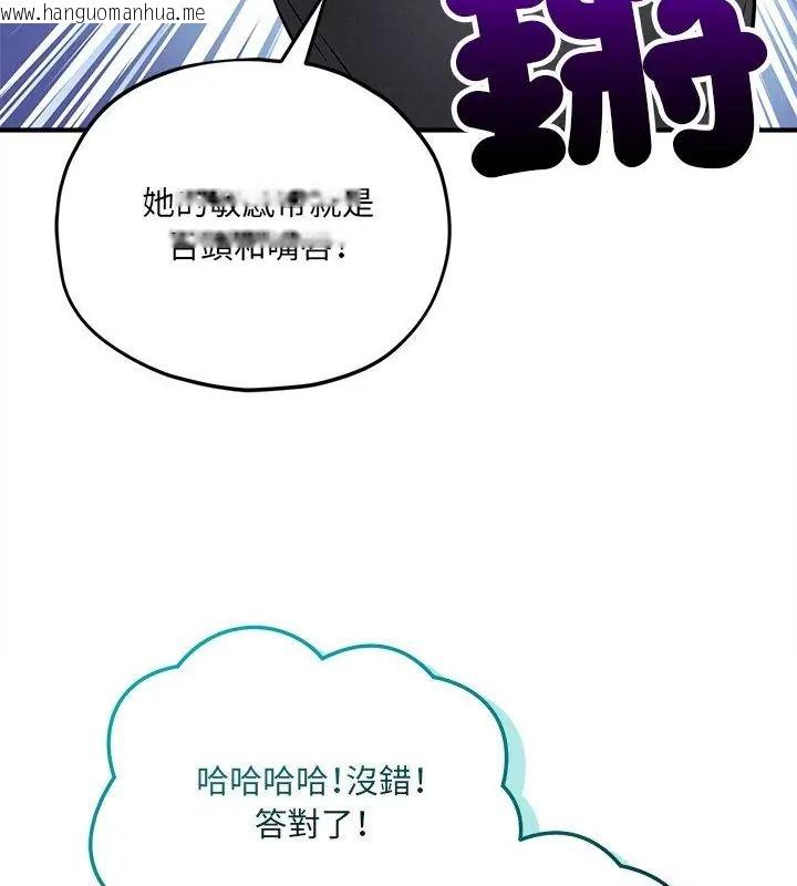 韩国漫画神秘的桌游韩漫_神秘的桌游-第10话在线免费阅读-韩国漫画-第139张图片