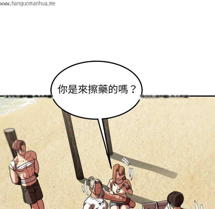 韩国漫画危险同学会韩漫_危险同学会-第125话在线免费阅读-韩国漫画-第162张图片