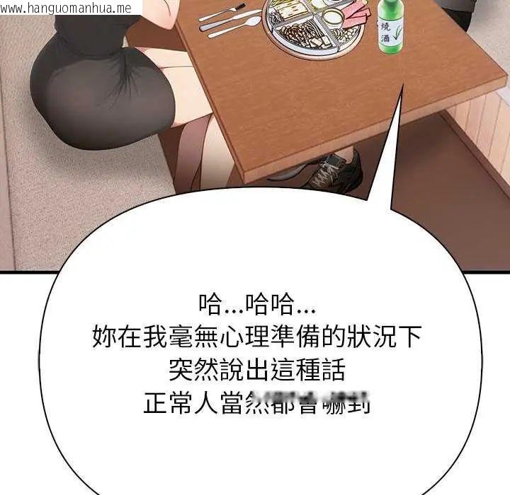 韩国漫画和正妹们的语言交换韩漫_和正妹们的语言交换-第2话在线免费阅读-韩国漫画-第51张图片