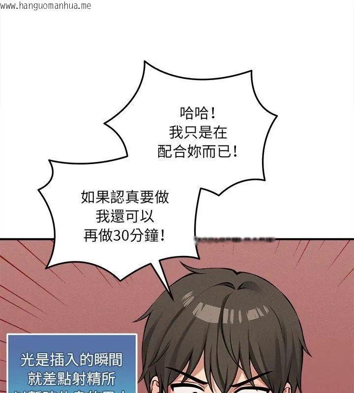韩国漫画神秘的桌游韩漫_神秘的桌游-第10话在线免费阅读-韩国漫画-第57张图片
