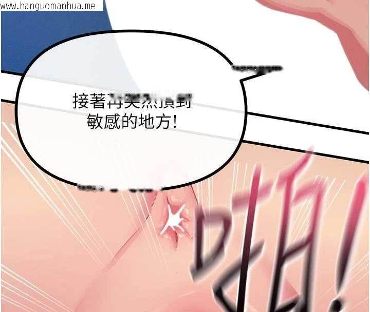 韩国漫画恶次人生韩漫_恶次人生-第64话-蹂躏我吧在线免费阅读-韩国漫画-第71张图片