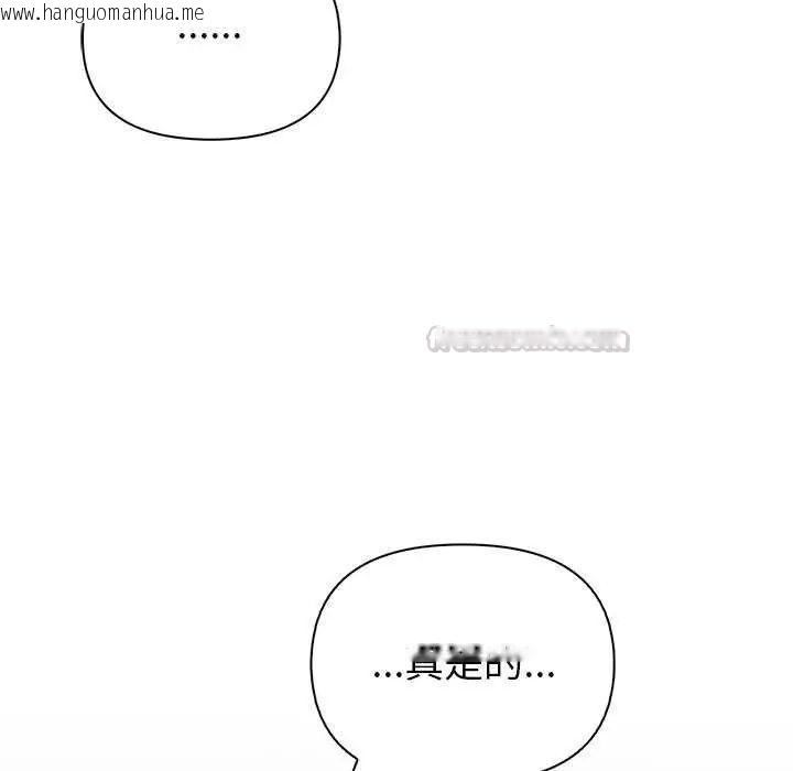 韩国漫画和正妹们的语言交换韩漫_和正妹们的语言交换-第2话在线免费阅读-韩国漫画-第90张图片
