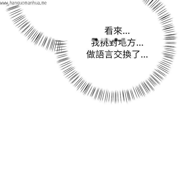 韩国漫画和正妹们的语言交换韩漫_和正妹们的语言交换-第1话在线免费阅读-韩国漫画-第40张图片