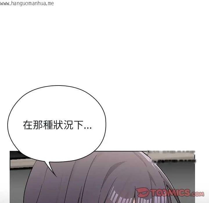 韩国漫画男以稀为贵韩漫_男以稀为贵-第10话在线免费阅读-韩国漫画-第164张图片