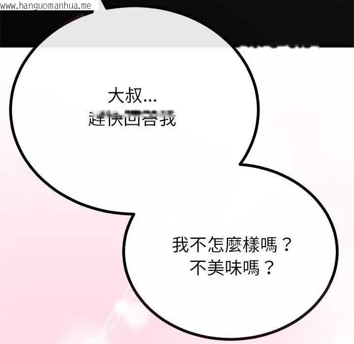 韩国漫画与初恋的意外同居韩漫_与初恋的意外同居-第74话在线免费阅读-韩国漫画-第78张图片