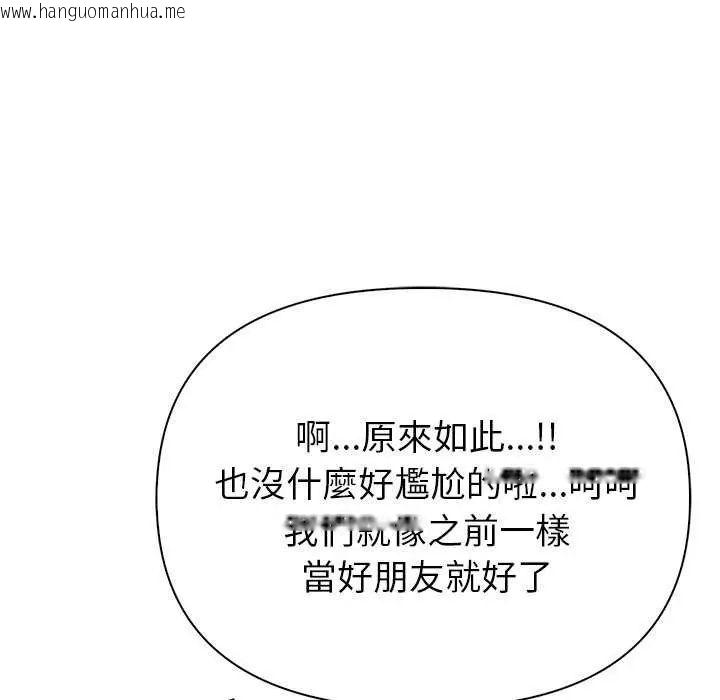 韩国漫画和正妹们的语言交换韩漫_和正妹们的语言交换-第2话在线免费阅读-韩国漫画-第82张图片