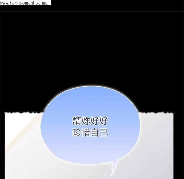 韩国漫画男以稀为贵韩漫_男以稀为贵-第10话在线免费阅读-韩国漫画-第168张图片