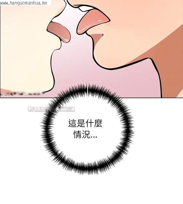 韩国漫画与爸爸的情妇共处一室韩漫_与爸爸的情妇共处一室-第10话在线免费阅读-韩国漫画-第150张图片