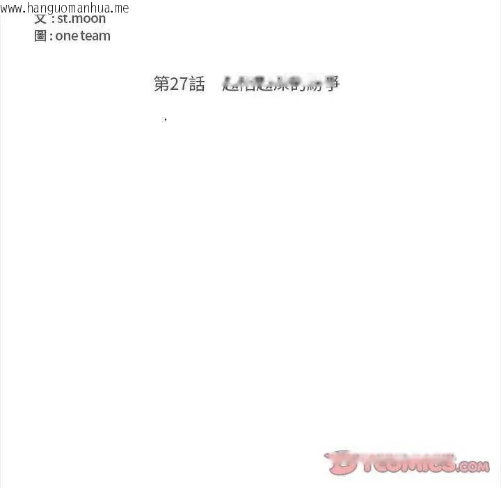 韩国漫画大学女生宿舍的秘密韩漫_大学女生宿舍的秘密-第27话在线免费阅读-韩国漫画-第14张图片