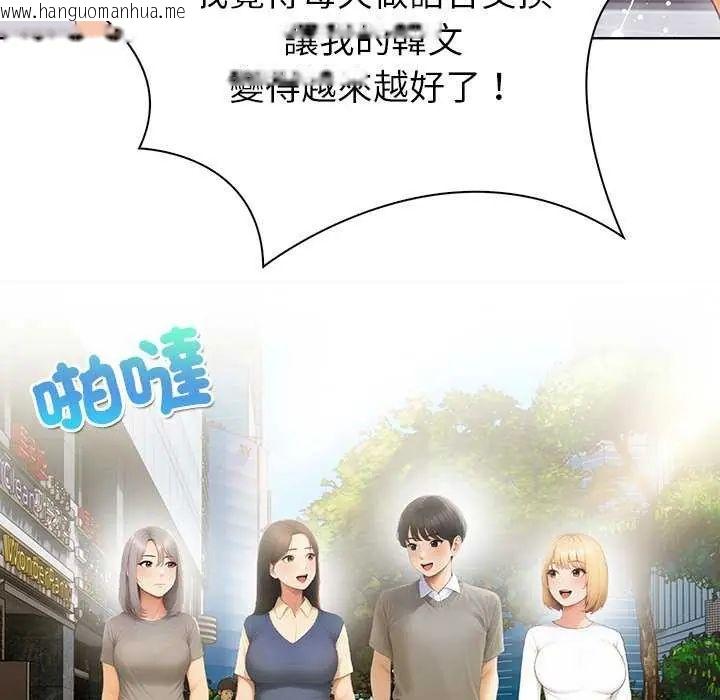 韩国漫画和正妹们的语言交换韩漫_和正妹们的语言交换-第1话在线免费阅读-韩国漫画-第99张图片