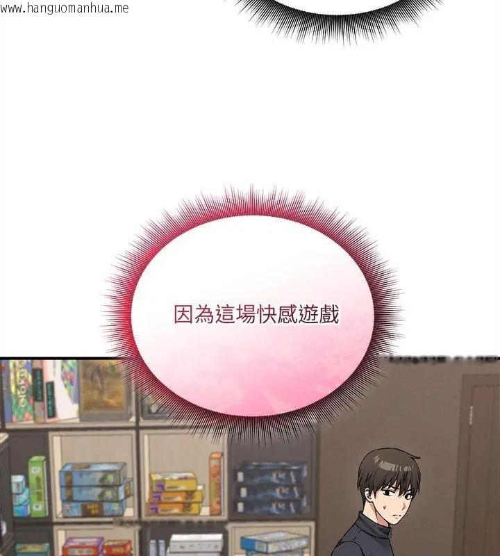 韩国漫画神秘的桌游韩漫_神秘的桌游-第10话在线免费阅读-韩国漫画-第178张图片