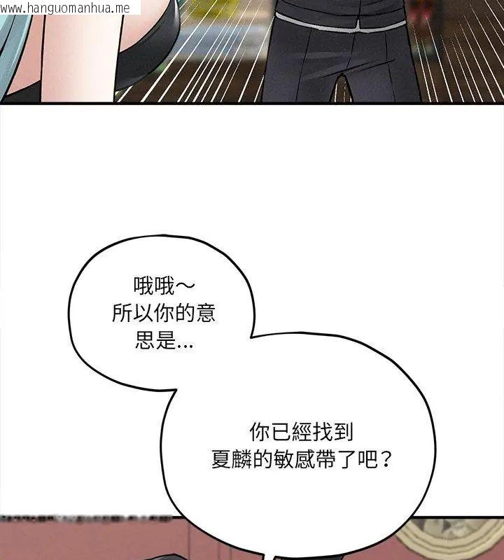 韩国漫画神秘的桌游韩漫_神秘的桌游-第10话在线免费阅读-韩国漫画-第129张图片