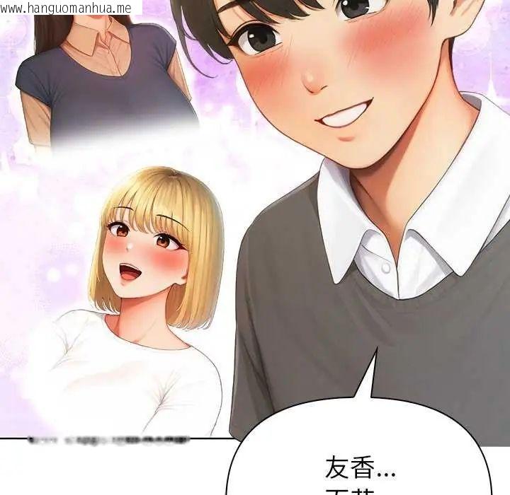韩国漫画和正妹们的语言交换韩漫_和正妹们的语言交换-第1话在线免费阅读-韩国漫画-第129张图片