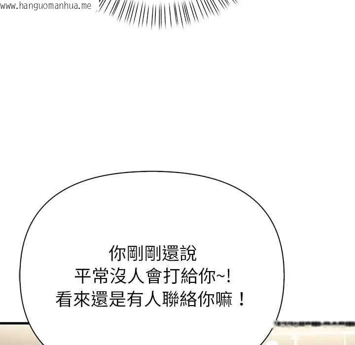 韩国漫画和正妹们的语言交换韩漫_和正妹们的语言交换-第2话在线免费阅读-韩国漫画-第70张图片