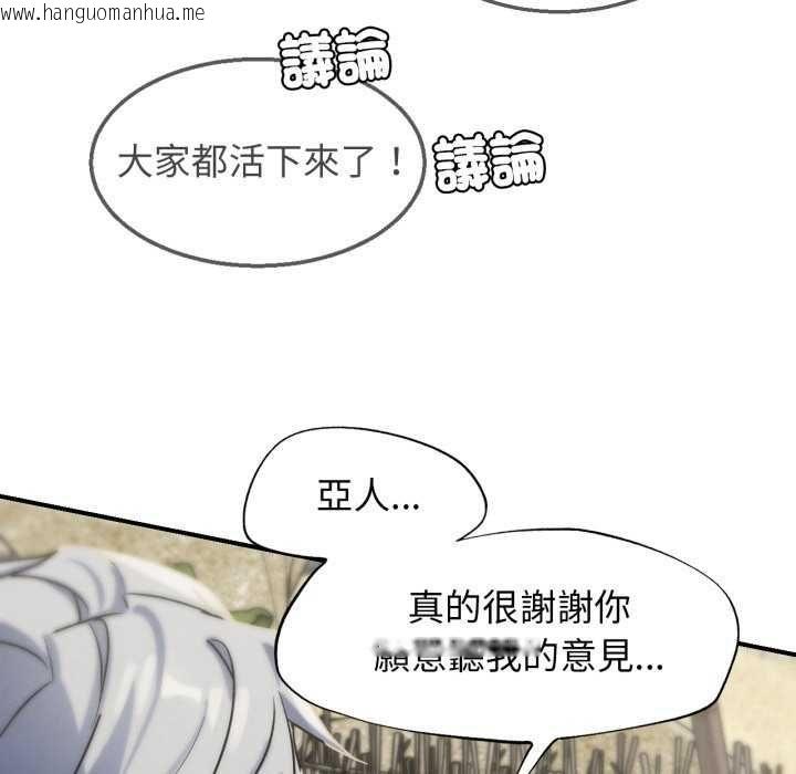 韩国漫画危险同学会韩漫_危险同学会-第125话在线免费阅读-韩国漫画-第31张图片