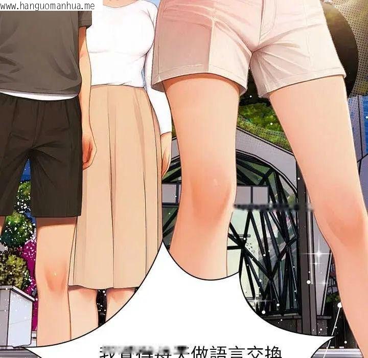 韩国漫画和正妹们的语言交换韩漫_和正妹们的语言交换-第1话在线免费阅读-韩国漫画-第98张图片