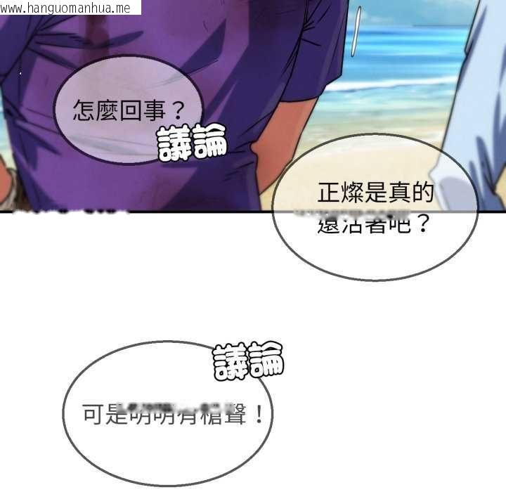 韩国漫画危险同学会韩漫_危险同学会-第125话在线免费阅读-韩国漫画-第26张图片