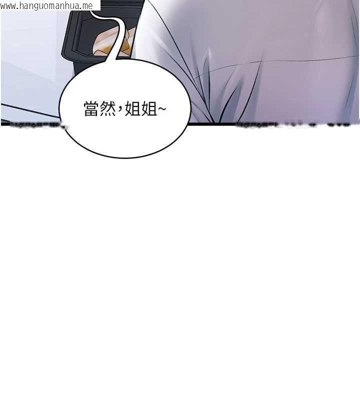 韩国漫画特色新视界韩漫_特色新视界-第47话-你这样是想和我交往吗?在线免费阅读-韩国漫画-第65张图片