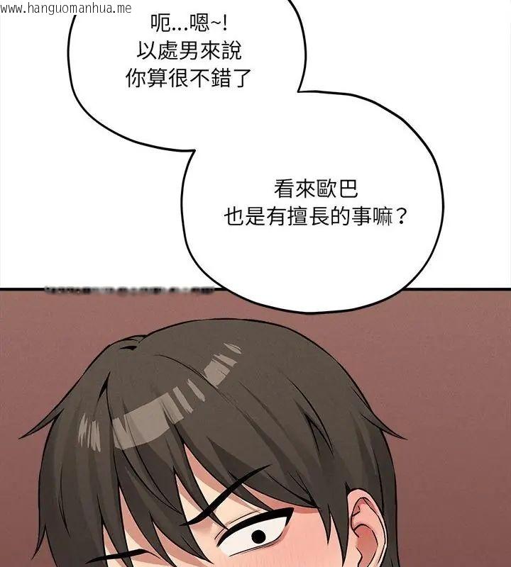 韩国漫画神秘的桌游韩漫_神秘的桌游-第10话在线免费阅读-韩国漫画-第52张图片