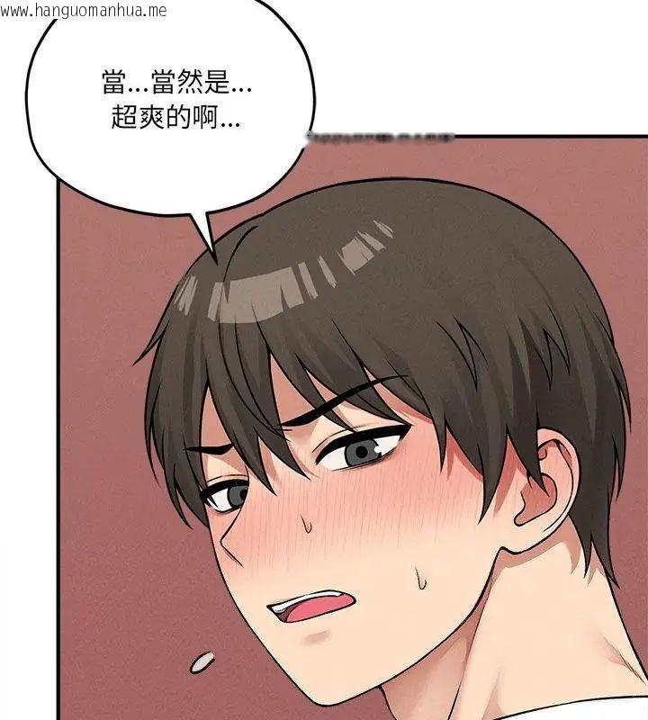 韩国漫画神秘的桌游韩漫_神秘的桌游-第10话在线免费阅读-韩国漫画-第43张图片