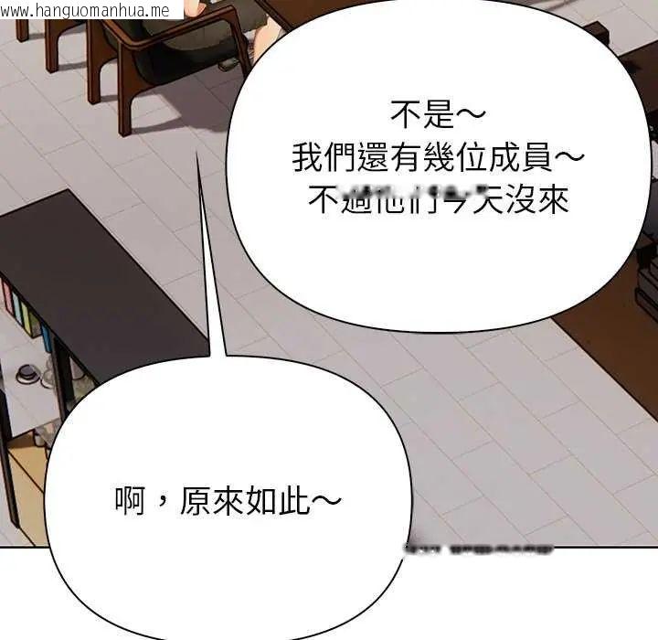 韩国漫画和正妹们的语言交换韩漫_和正妹们的语言交换-第1话在线免费阅读-韩国漫画-第47张图片