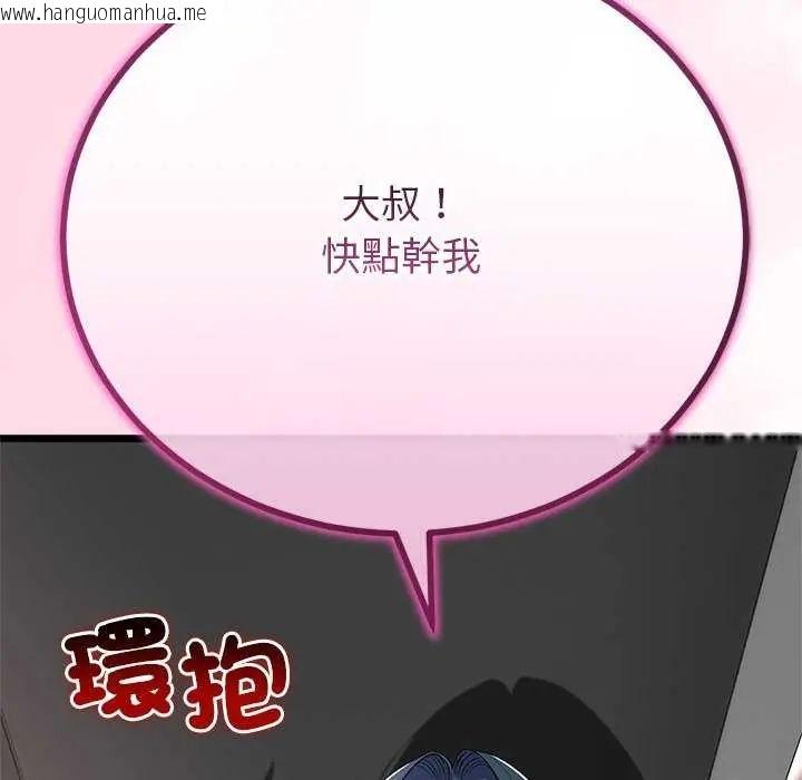 韩国漫画与初恋的意外同居韩漫_与初恋的意外同居-第74话在线免费阅读-韩国漫画-第43张图片