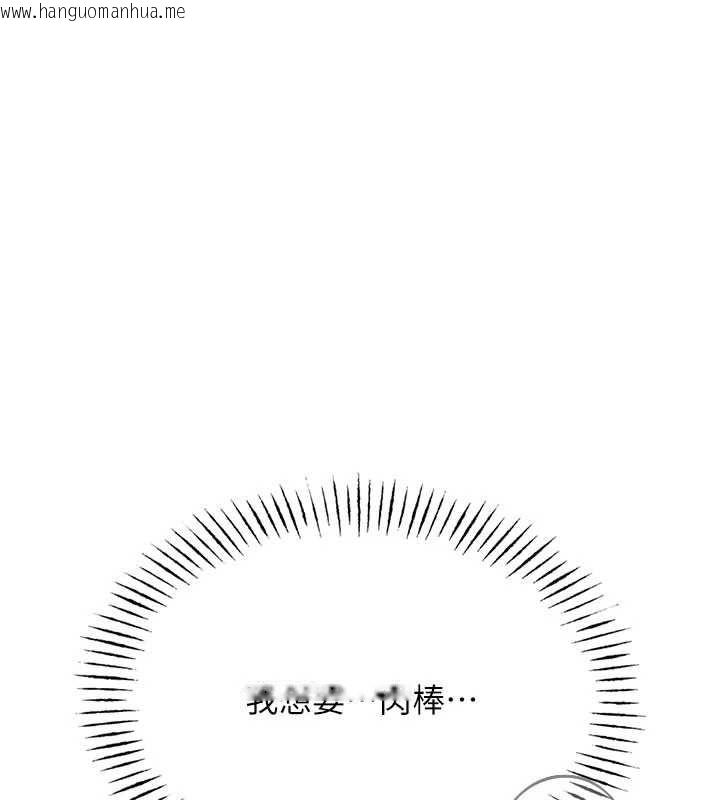 韩国漫画恶次人生韩漫_恶次人生-第64话-蹂躏我吧在线免费阅读-韩国漫画-第95张图片