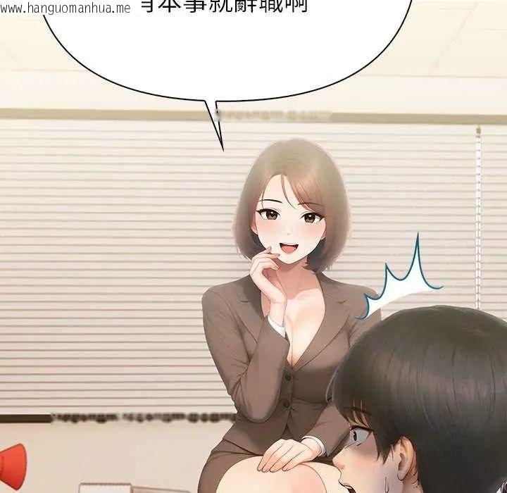 韩国漫画和正妹们的语言交换韩漫_和正妹们的语言交换-第1话在线免费阅读-韩国漫画-第8张图片