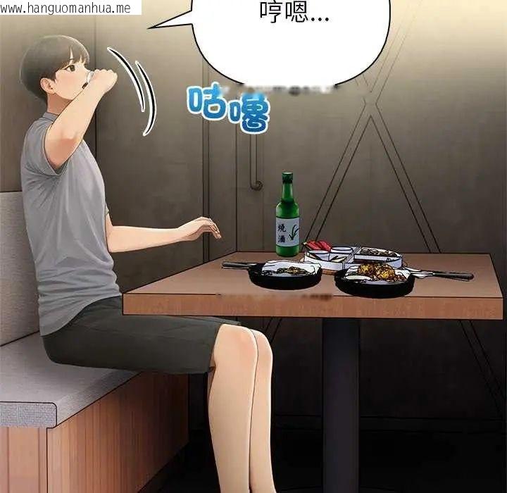 韩国漫画和正妹们的语言交换韩漫_和正妹们的语言交换-第2话在线免费阅读-韩国漫画-第115张图片