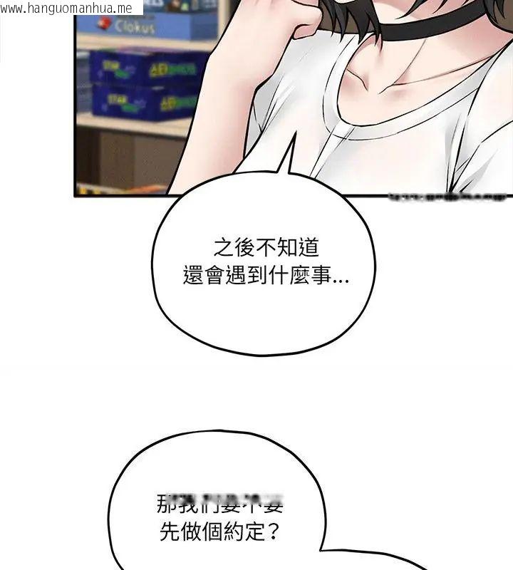 韩国漫画神秘的桌游韩漫_神秘的桌游-第10话在线免费阅读-韩国漫画-第112张图片